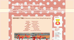 Desktop Screenshot of kuenchengkindergarten.blogspot.com