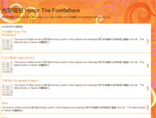 Tablet Screenshot of honortheforefathers.blogspot.com