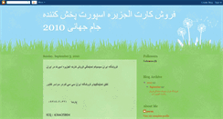 Desktop Screenshot of irancardtv.blogspot.com