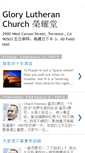 Mobile Screenshot of glorylutheranchurchtorrance.blogspot.com