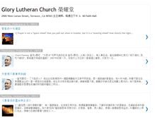 Tablet Screenshot of glorylutheranchurchtorrance.blogspot.com