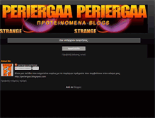 Tablet Screenshot of periergaa-blogsperiergaa.blogspot.com