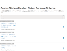 Tablet Screenshot of gorimon.blogspot.com