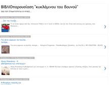Tablet Screenshot of kyklaminovounou8.blogspot.com