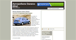 Desktop Screenshot of daewoocarclub.blogspot.com
