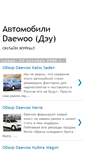 Mobile Screenshot of daewoocarclub.blogspot.com
