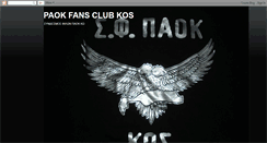 Desktop Screenshot of paokclubkos.blogspot.com