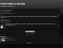 Tablet Screenshot of paokclubkos.blogspot.com