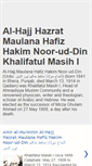 Mobile Screenshot of hakeemnoor-ud-din.blogspot.com