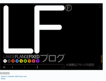 Tablet Screenshot of largeflangefixed.blogspot.com