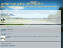 Tablet Screenshot of erythrealithri.blogspot.com