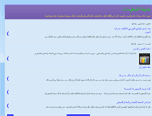 Tablet Screenshot of alhadeeka.blogspot.com