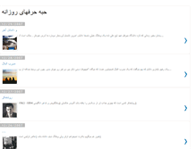 Tablet Screenshot of habeh.blogspot.com