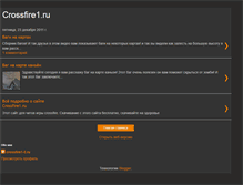 Tablet Screenshot of crossfire1-2.blogspot.com