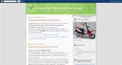 Desktop Screenshot of g-max-volcan.blogspot.com