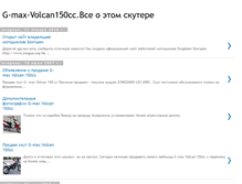 Tablet Screenshot of g-max-volcan.blogspot.com