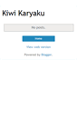 Mobile Screenshot of kiwikaryaku.blogspot.com