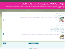 Tablet Screenshot of informationstudiesdep.blogspot.com