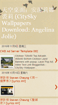 Mobile Screenshot of angelinajoliemediablog.blogspot.com