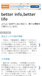 Mobile Screenshot of betterinfobetterlife.blogspot.com