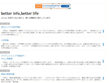 Tablet Screenshot of betterinfobetterlife.blogspot.com