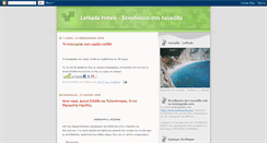 Desktop Screenshot of lefkada-hotels.blogspot.com