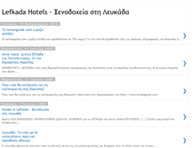 Tablet Screenshot of lefkada-hotels.blogspot.com