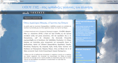Desktop Screenshot of opougis.blogspot.com