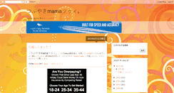 Desktop Screenshot of mama-mamadiary.blogspot.com