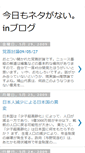 Mobile Screenshot of eikei44netaganai.blogspot.com