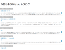 Tablet Screenshot of eikei44netaganai.blogspot.com