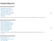 Tablet Screenshot of bangaindigenous.blogspot.com