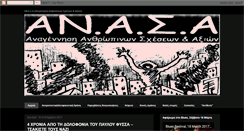 Desktop Screenshot of anasa-lefka.blogspot.com