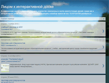 Tablet Screenshot of interdoskchel.blogspot.com