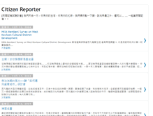 Tablet Screenshot of citizenreporter.blogspot.com