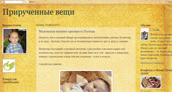 Desktop Screenshot of martinovadasha.blogspot.com
