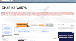 Desktop Screenshot of gharkavaidya.blogspot.com