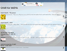 Tablet Screenshot of gharkavaidya.blogspot.com