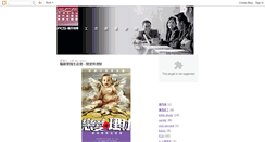 Desktop Screenshot of gcfmacau.blogspot.com