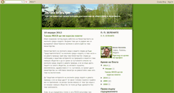 Desktop Screenshot of green-in-side.blogspot.com