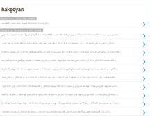 Tablet Screenshot of hakgoyan.blogspot.com