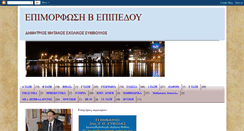 Desktop Screenshot of dmitakos.blogspot.com