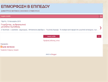 Tablet Screenshot of dmitakos.blogspot.com