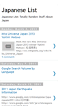 Mobile Screenshot of japaneselist.blogspot.com