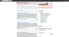 Desktop Screenshot of blogwebindia.blogspot.com
