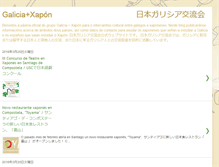 Tablet Screenshot of galicia-xapon.blogspot.com