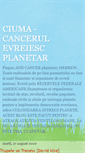 Mobile Screenshot of ciuma-cancerulevreiescplanetar.blogspot.com