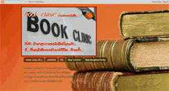 Desktop Screenshot of book-bookclinic.blogspot.com