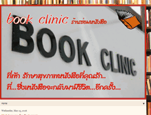 Tablet Screenshot of book-bookclinic.blogspot.com
