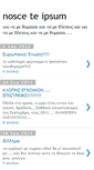 Mobile Screenshot of nosceteipsum33.blogspot.com